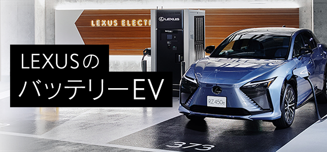 LEXUS ‐ MOTOR SHOW｜LEXUS NEWS